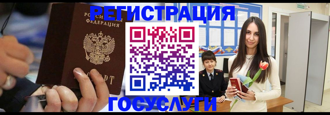 временная регистрация законно в Сухом Логе