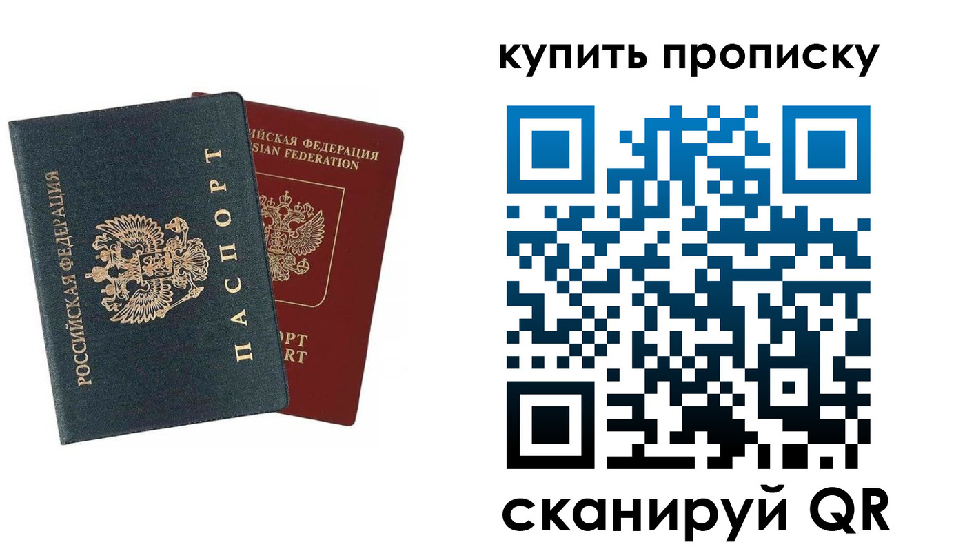 прописка для школы в Сухом Логе