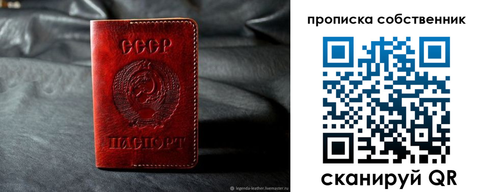 прописка поиск в Сухом Логе