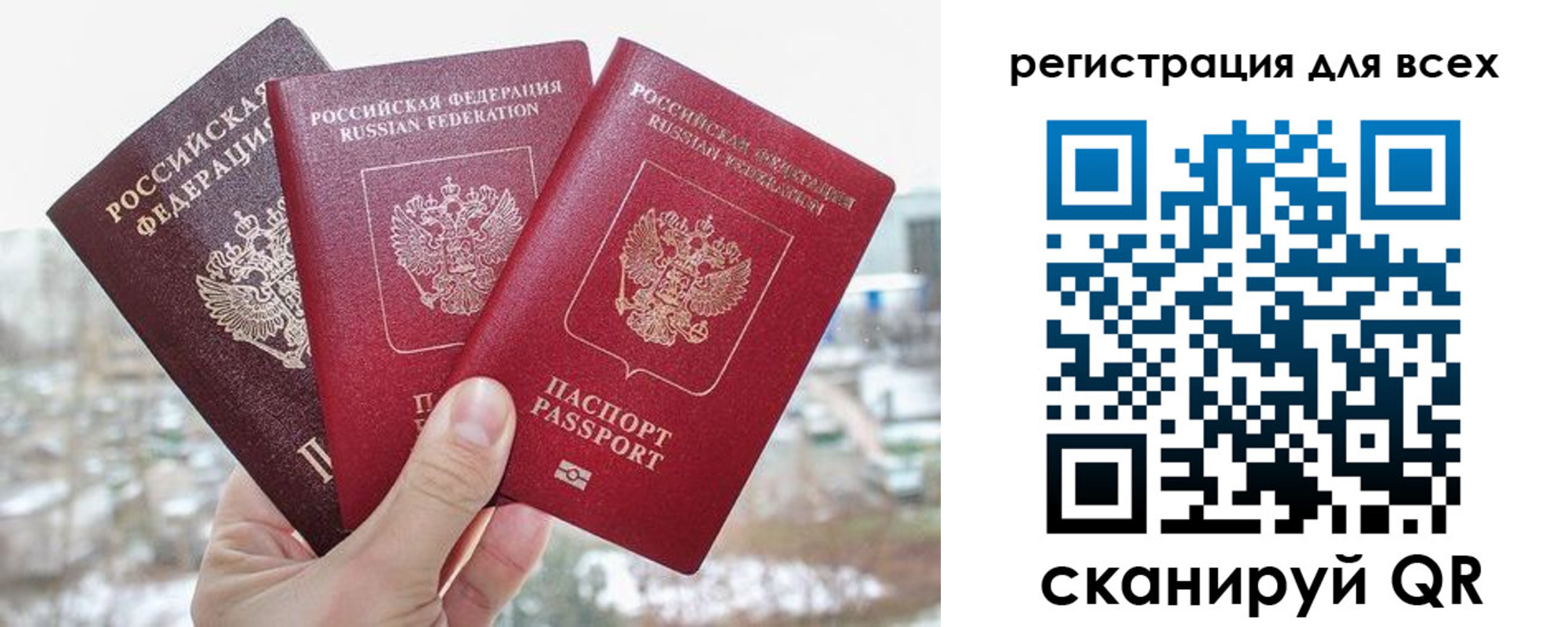 временная регистрация законно в Сухом Логе