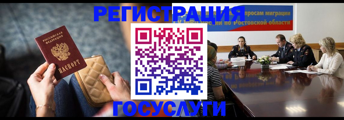 где прописаться в Сухом Логе