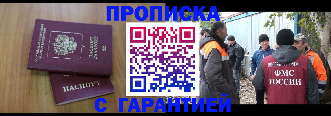 временная регистрация в квартире в Сухом Логе