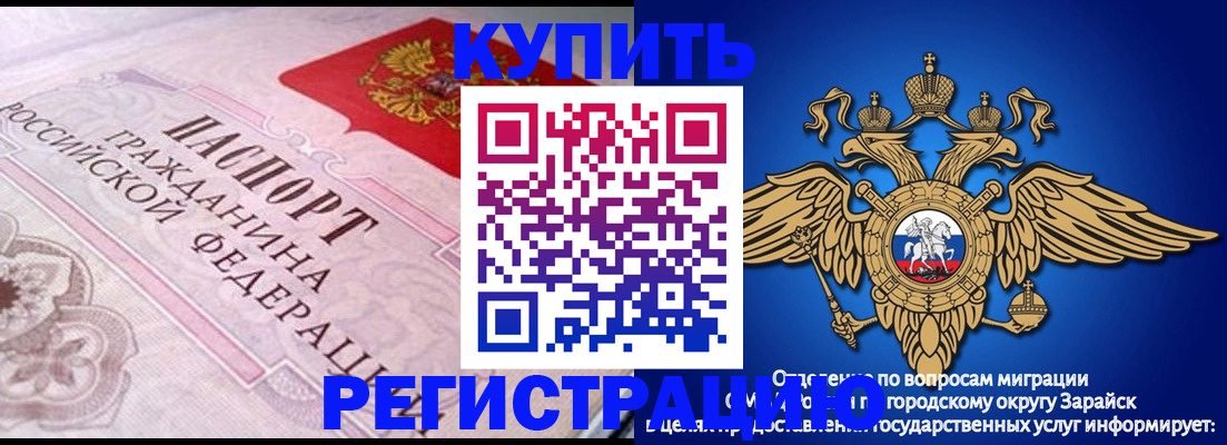 временная регистрация гарантия в Сухом Логе