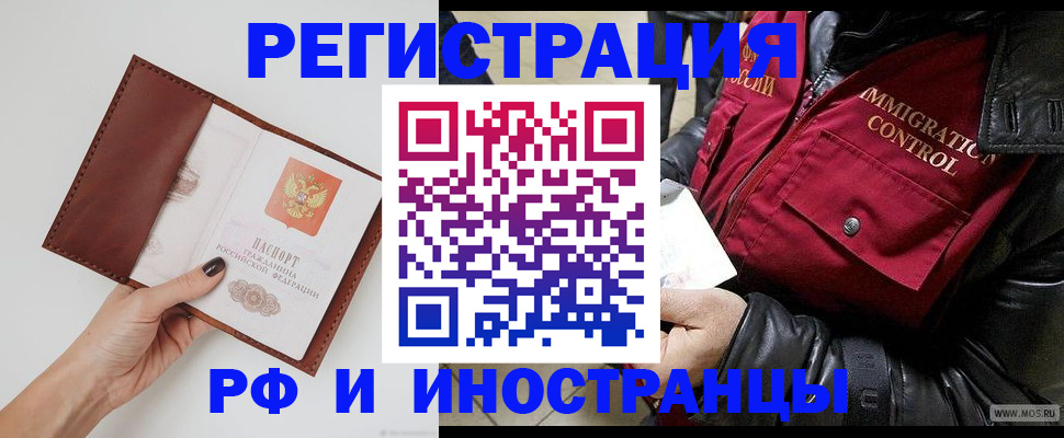 временная регистрация поиск в Сухом Логе