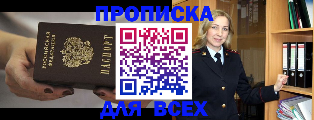 прописка для школы в Сухом Логе