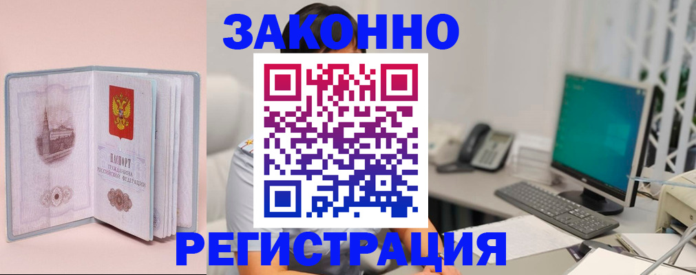 временная регистрация в квартире в Сухом Логе