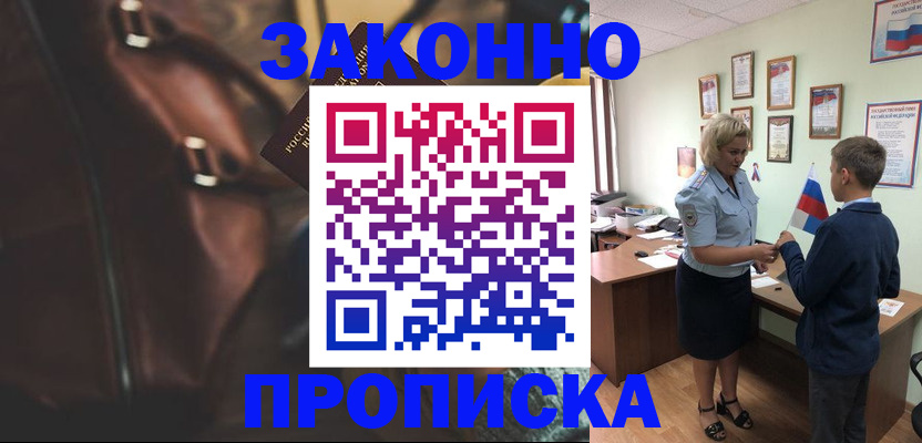 прописка от собственника в Сухом Логе