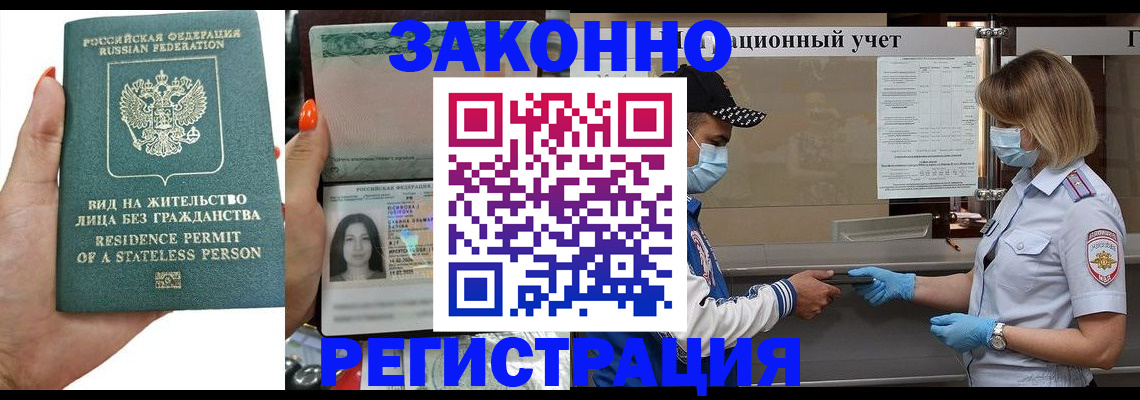 временная регистрация для школы в Сухом Логе