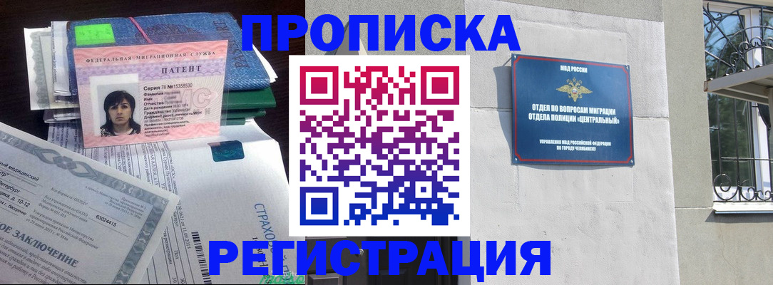 прописка паспорт в Сухом Логе