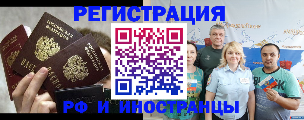 временная прописка в Сухом Логе