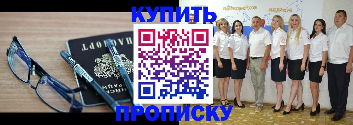 прописка для военкомата в Сухом Логе